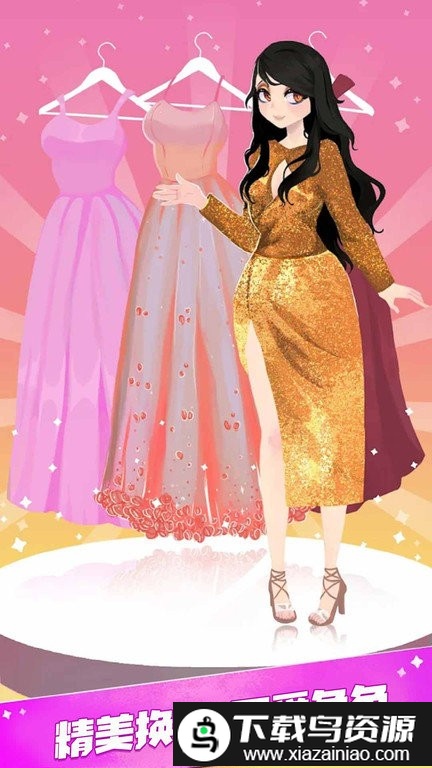 时尚小美女游戏截图1