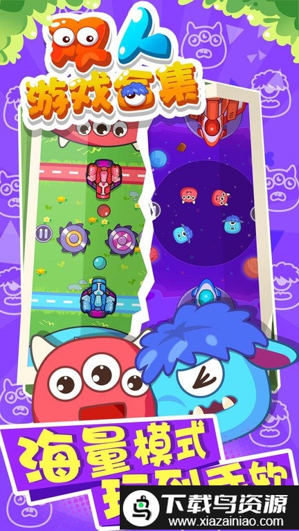 双人游戏合集中文版截图3