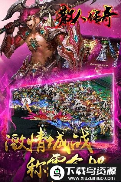 散人传奇雷霆单职业版截图1