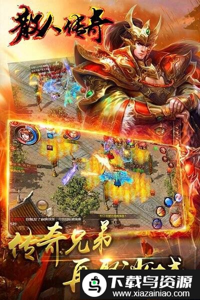 散人传奇雷霆单职业版截图2