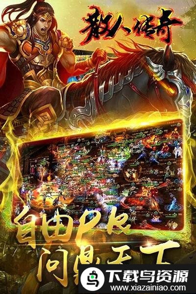 散人传奇雷霆单职业版截图3