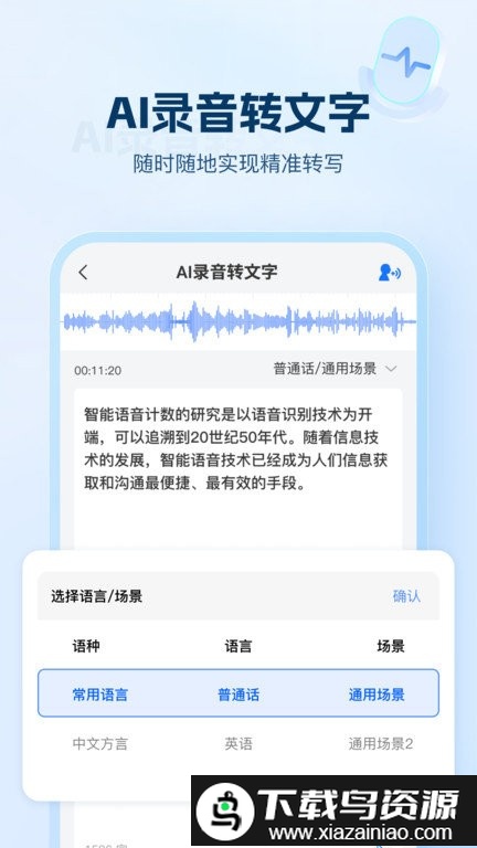 ai文字助手app截图1