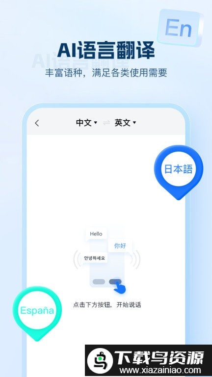 ai文字助手app截图2