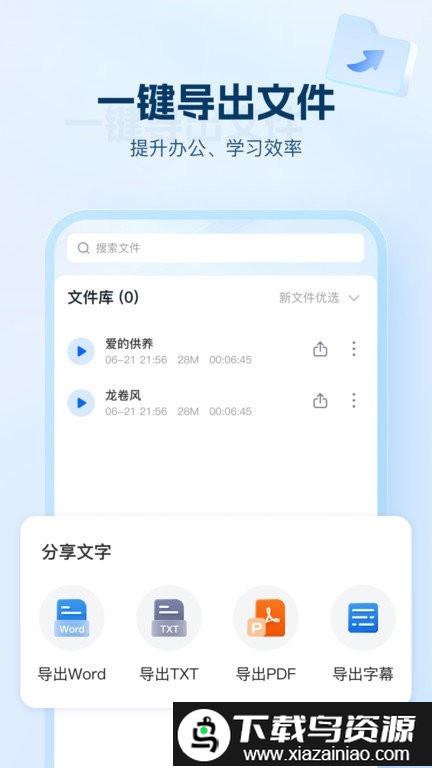 ai文字助手app截图4