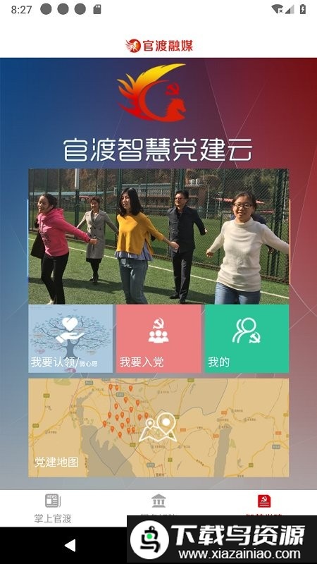 官渡融媒app截图3