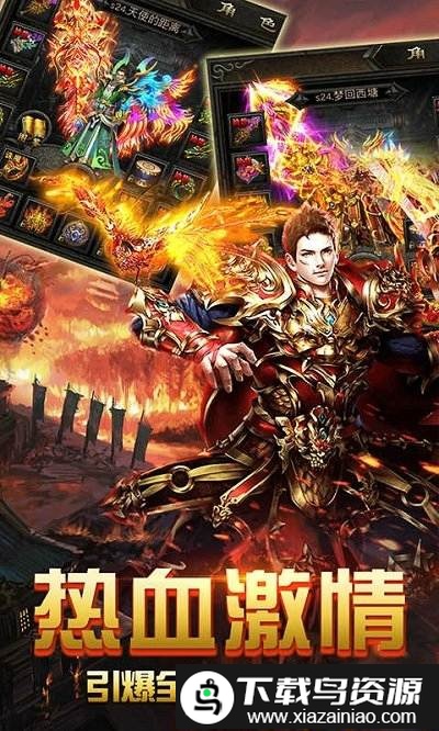 决战千年白虎传奇bt版截图1