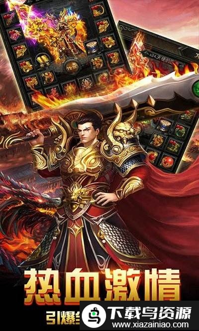 决战千年白虎传奇bt版截图2