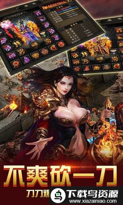 决战千年白虎传奇bt版截图3