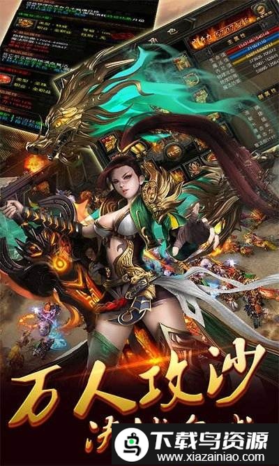 决战千年白虎传奇bt版截图4