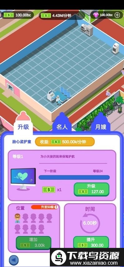 爱情大挑战游戏截图2