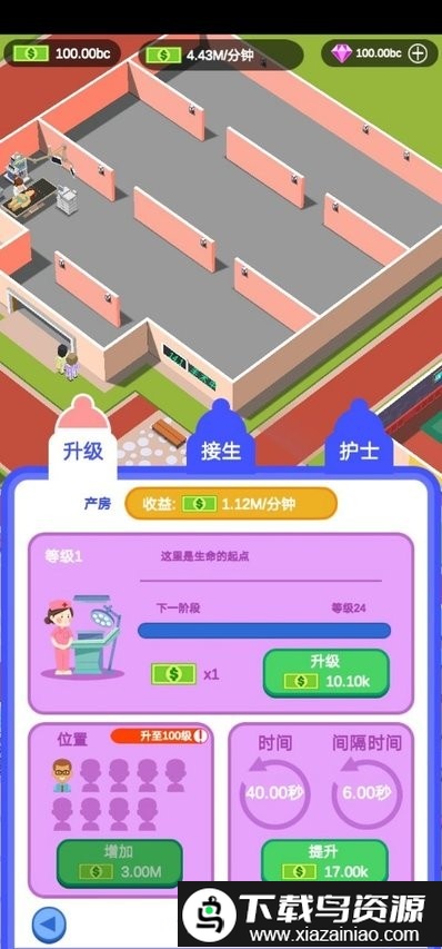 爱情大挑战游戏截图3