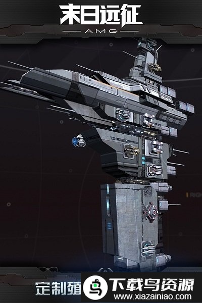 末日远征私服截图3