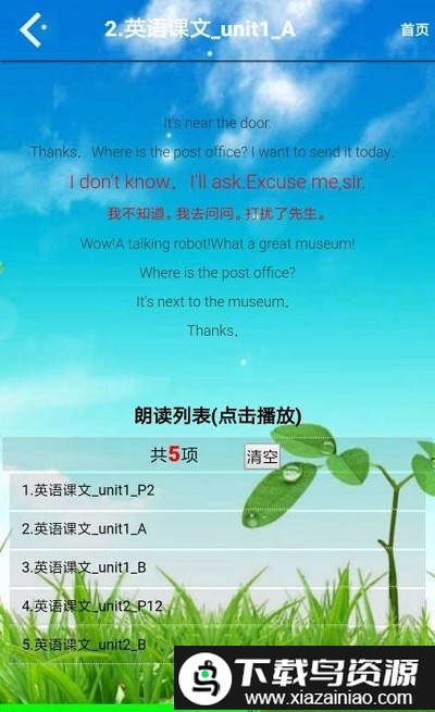 pep六年级英语上册电子课本截图1