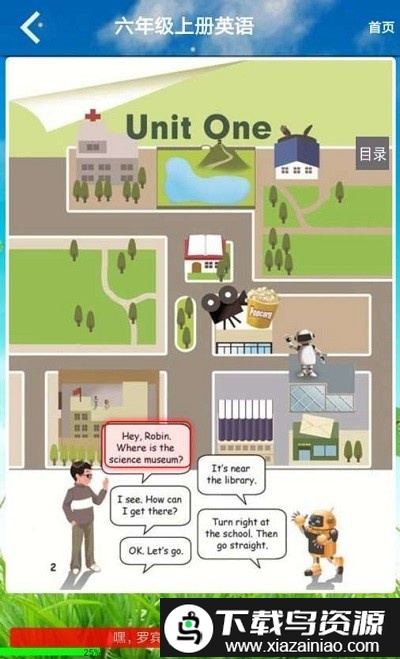 pep六年级英语上册电子课本截图2