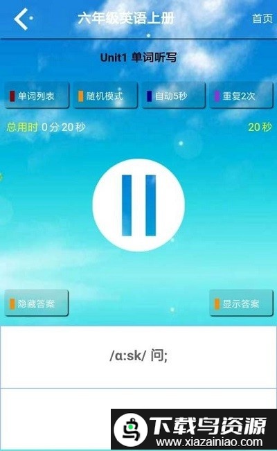 pep六年级英语上册电子课本截图3