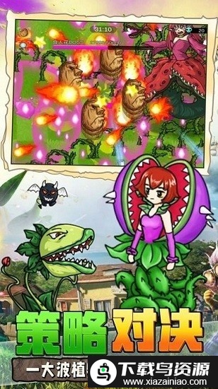 植物大战吸血鬼游戏截图2