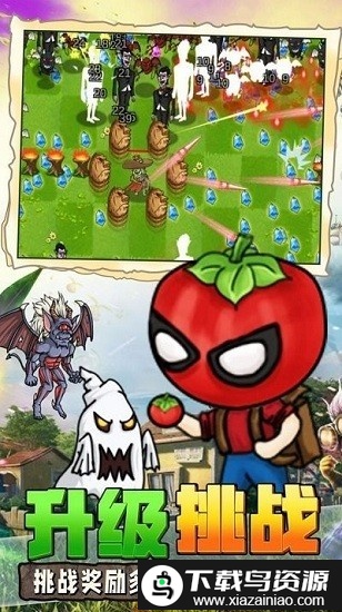 植物大战吸血鬼游戏截图3