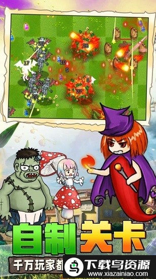 植物大战吸血鬼游戏截图4
