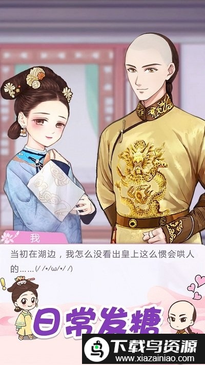 初恋糖果游戏截图2