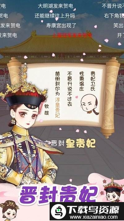 初恋糖果游戏截图4