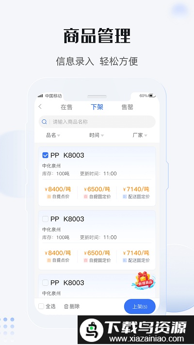 最有料商家版截图3