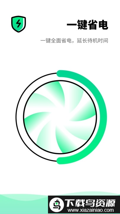 电池医生检测软件截图2