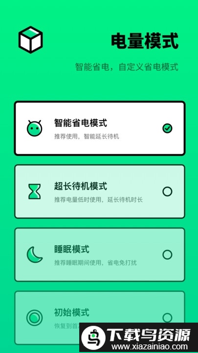 电池医生检测软件截图4