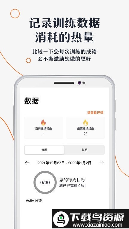 口袋健身房app截图1