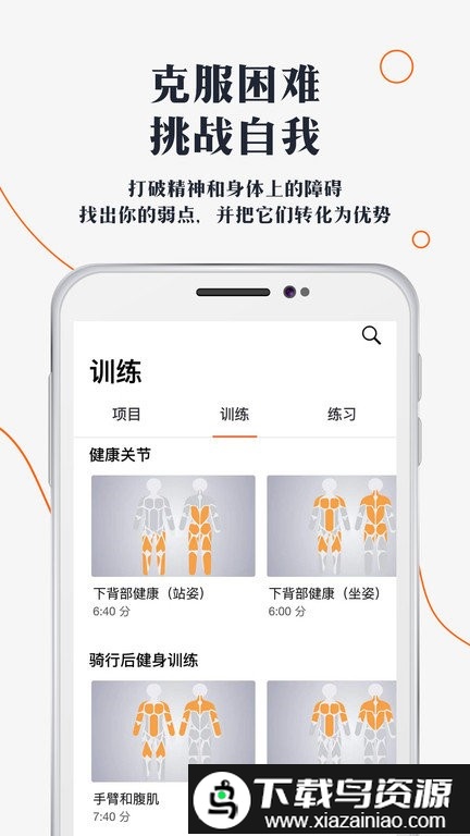 口袋健身房app截图2