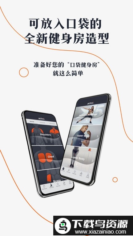 口袋健身房app截图4