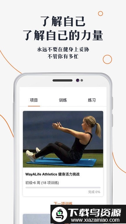 口袋健身房app截图5