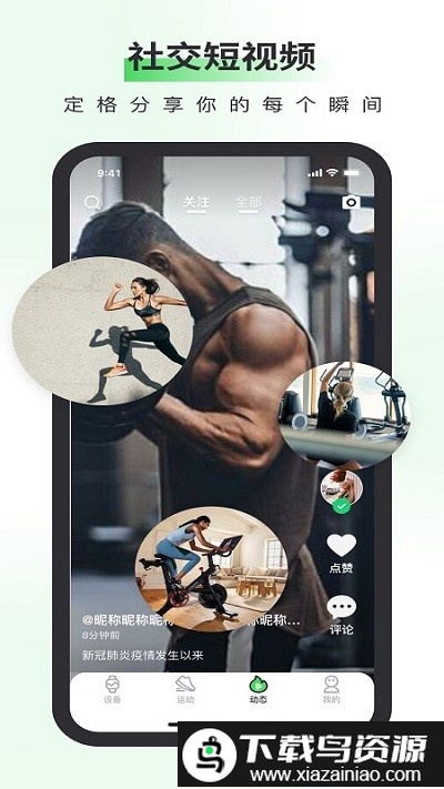 奔啦啦智能科技截图1