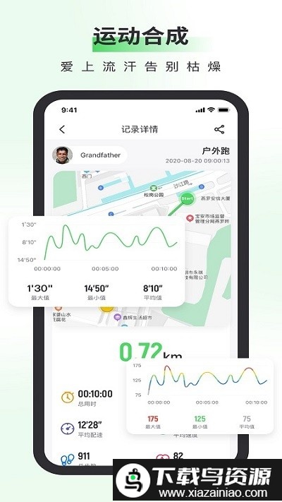 奔啦啦智能科技截图2