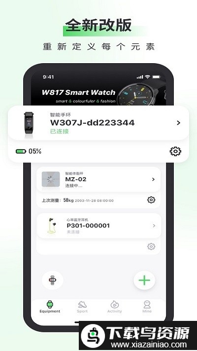 奔啦啦智能科技截图4