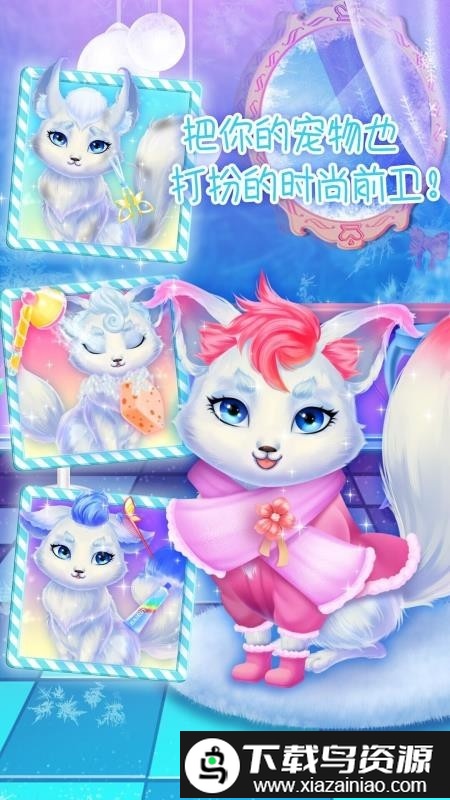 冰雪公主生日派对最新版截图1