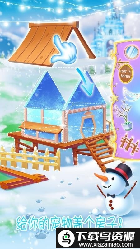 冰雪公主生日派对最新版截图4