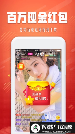 星球部落最新版本截图2