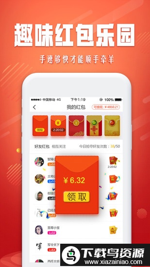 星球部落最新版本截图3