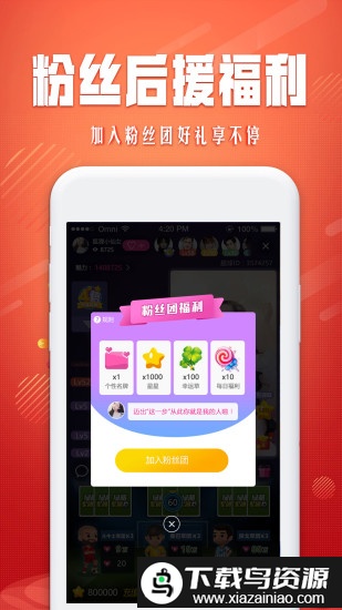 星球部落最新版本截图4