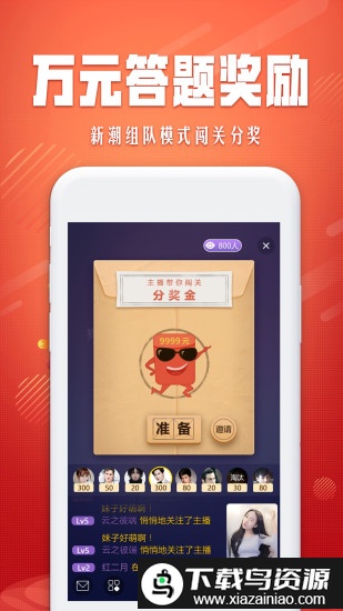 星球部落最新版本截图5