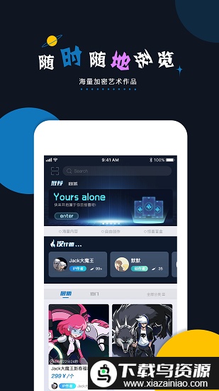 加密空间app截图4