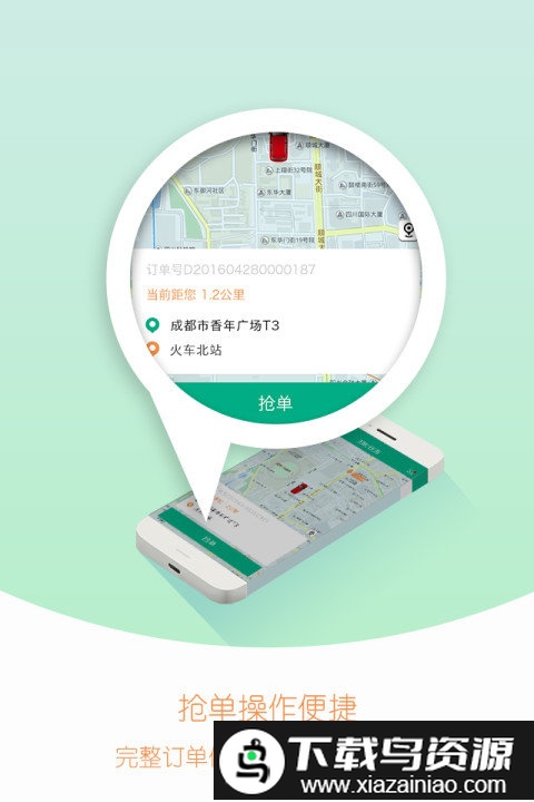 uto司机端最新版本截图2