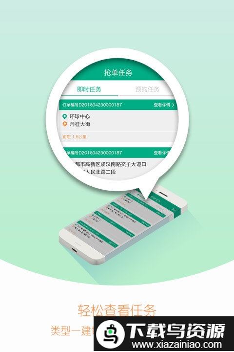 uto司机端最新版本截图3