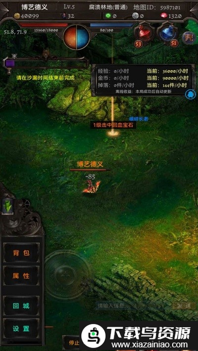 灵界召唤游戏截图3