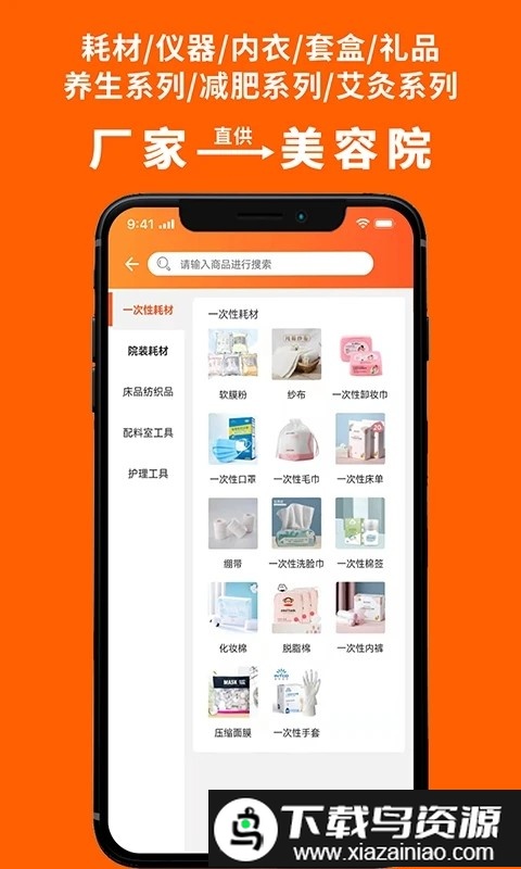 美业杯官方版截图1