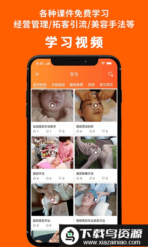 美业杯官方版截图4
