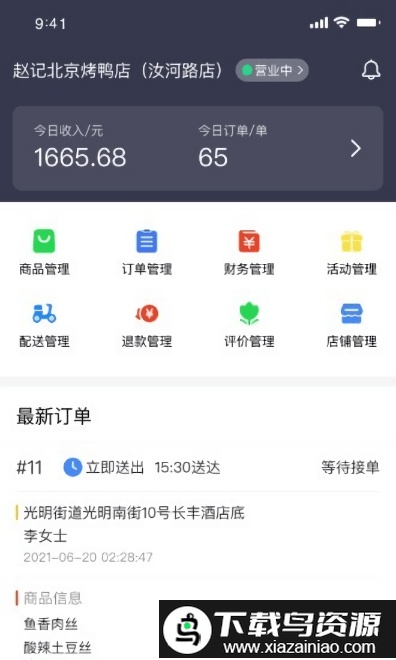 抖光app截图3
