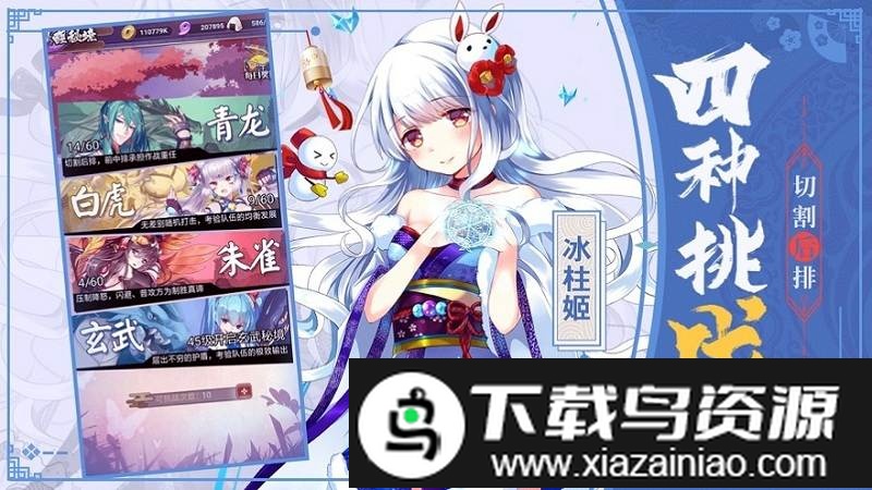 妖怪养成记正版截图1