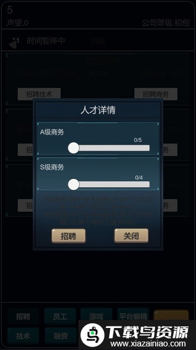 经营游戏平台游戏截图1