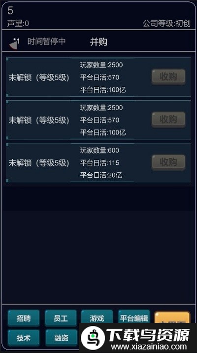 经营游戏平台游戏截图2